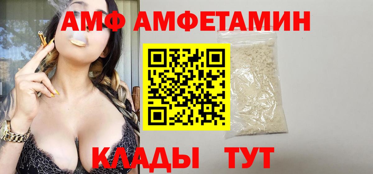 Валуйки  АМФ 97%  АМФ  Вход с VPN 