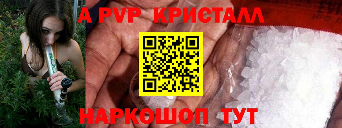 купить наркотик  Вход с VPN  Alfa_PVP крисы CK  Валуйки  A PVP кристаллы 