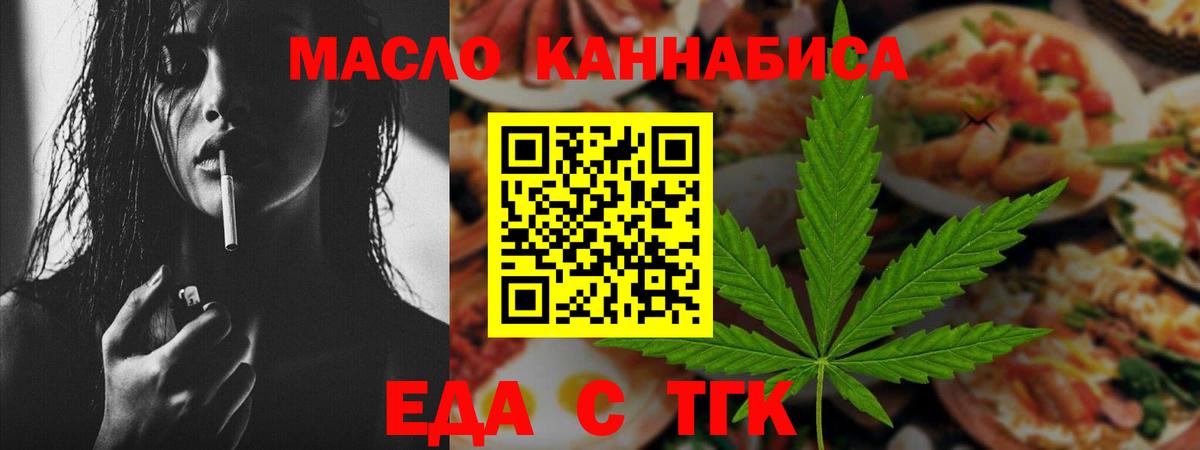 Валуйки  Canna-Cookies конопля  Вход с VPN 