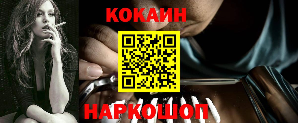 Валуйки  COCAIN Боливия  где продают наркотики  Вход с VPN 