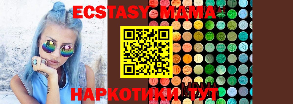 МДМА VHQ  MDMA crystal  Валуйки  Вход с VPN 