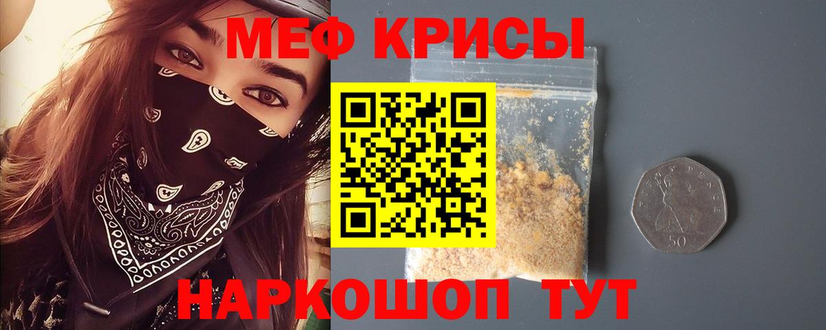 Меф кристаллы  МЕФ 4 MMC  Вход с VPN  Валуйки 
