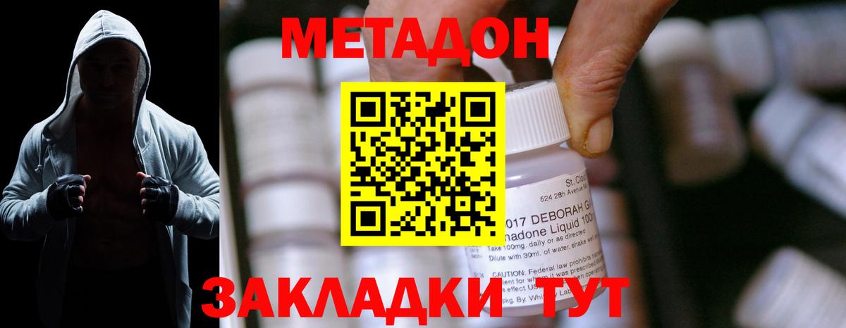 Валуйки  Метадон белоснежный  Вход с VPN  Метадон кристалл 
