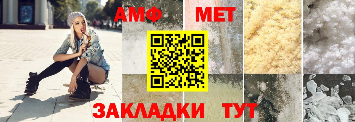 МЕТАМФЕТАМИН Methamphetamine  Вход с VPN  Валуйки 
