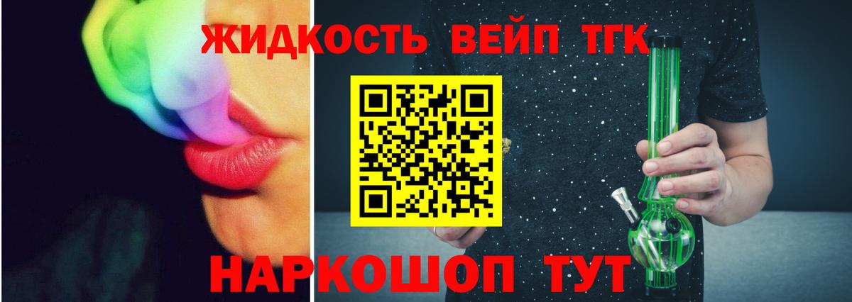 БУТИРАТ Валуйки